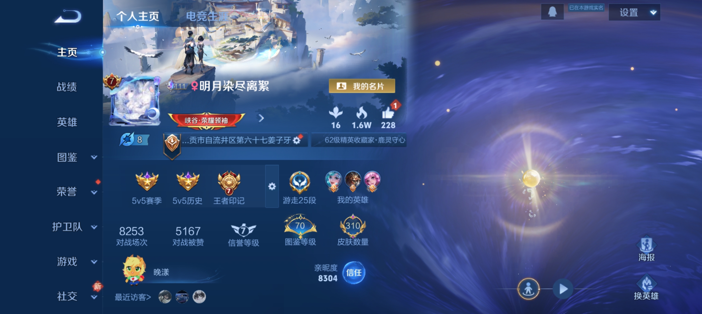 王者荣耀陪玩服务