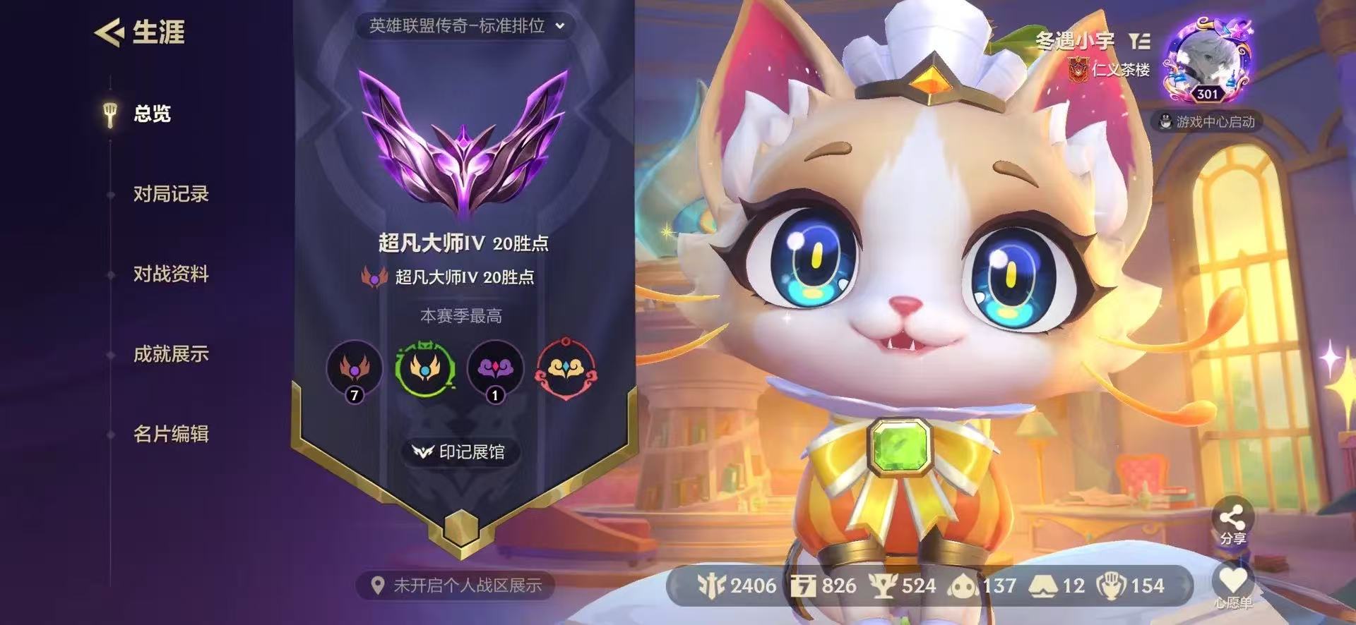 金铲铲之战陪玩服务