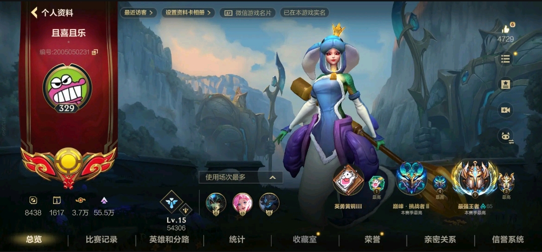 LOL手游陪玩服务