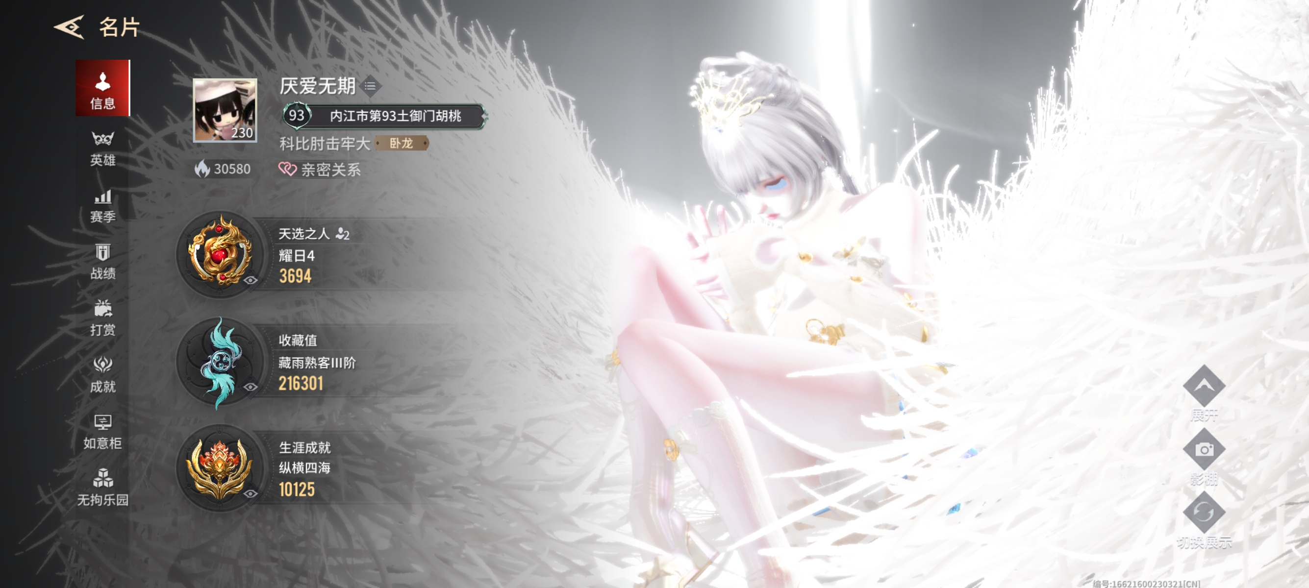 永劫无间手游陪玩服务