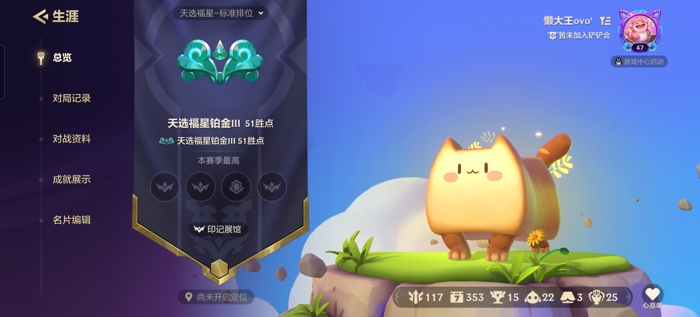 金铲铲之战陪玩服务