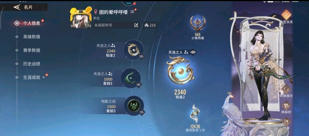 永劫无间手游陪玩服务