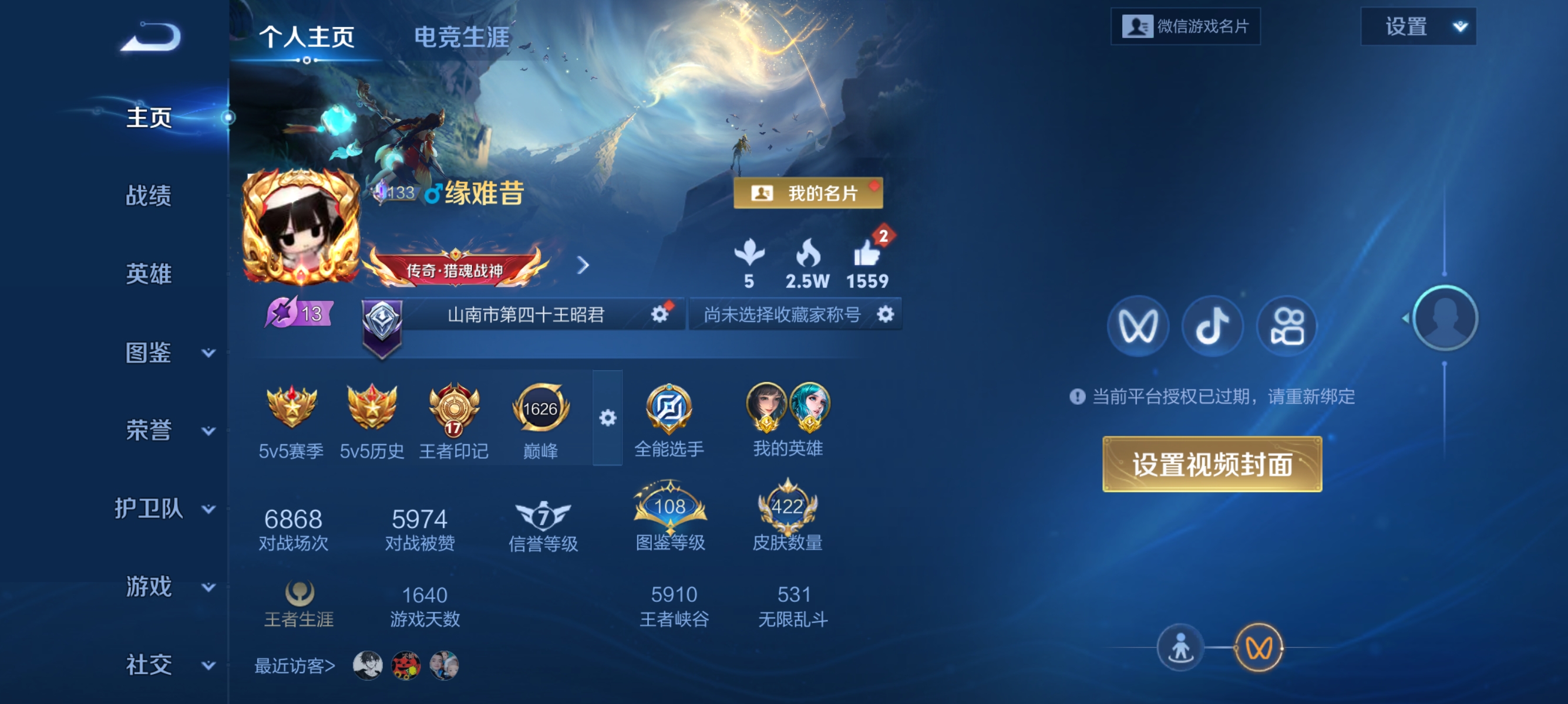 王者荣耀陪玩服务