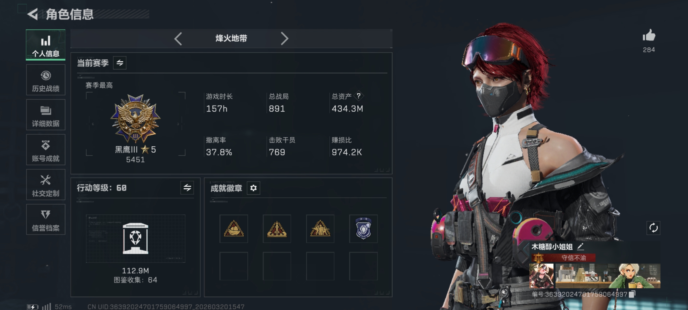 三角洲行动手游陪玩服务