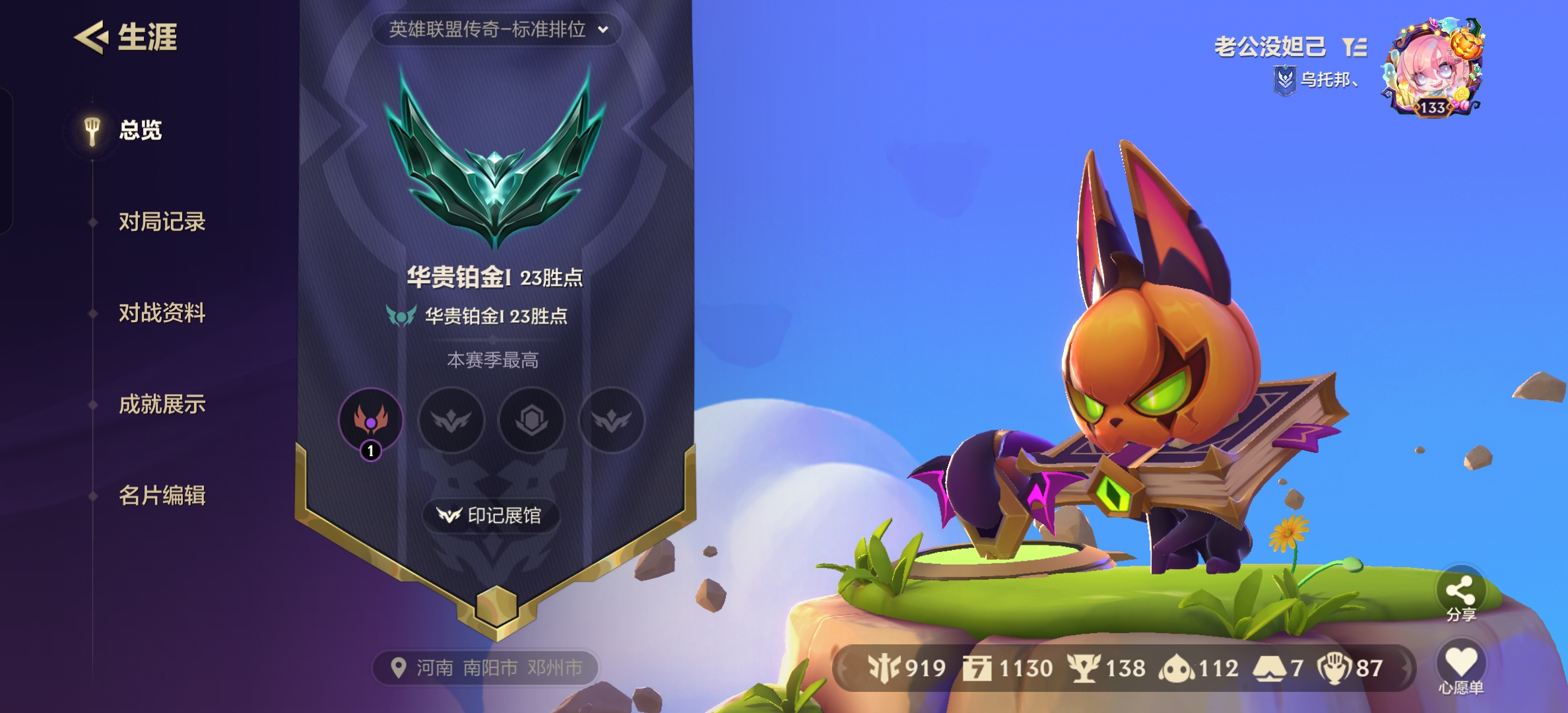 金铲铲之战陪玩服务