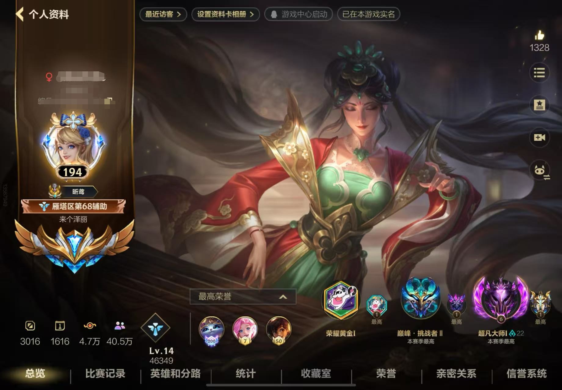 LOL手游陪玩服务