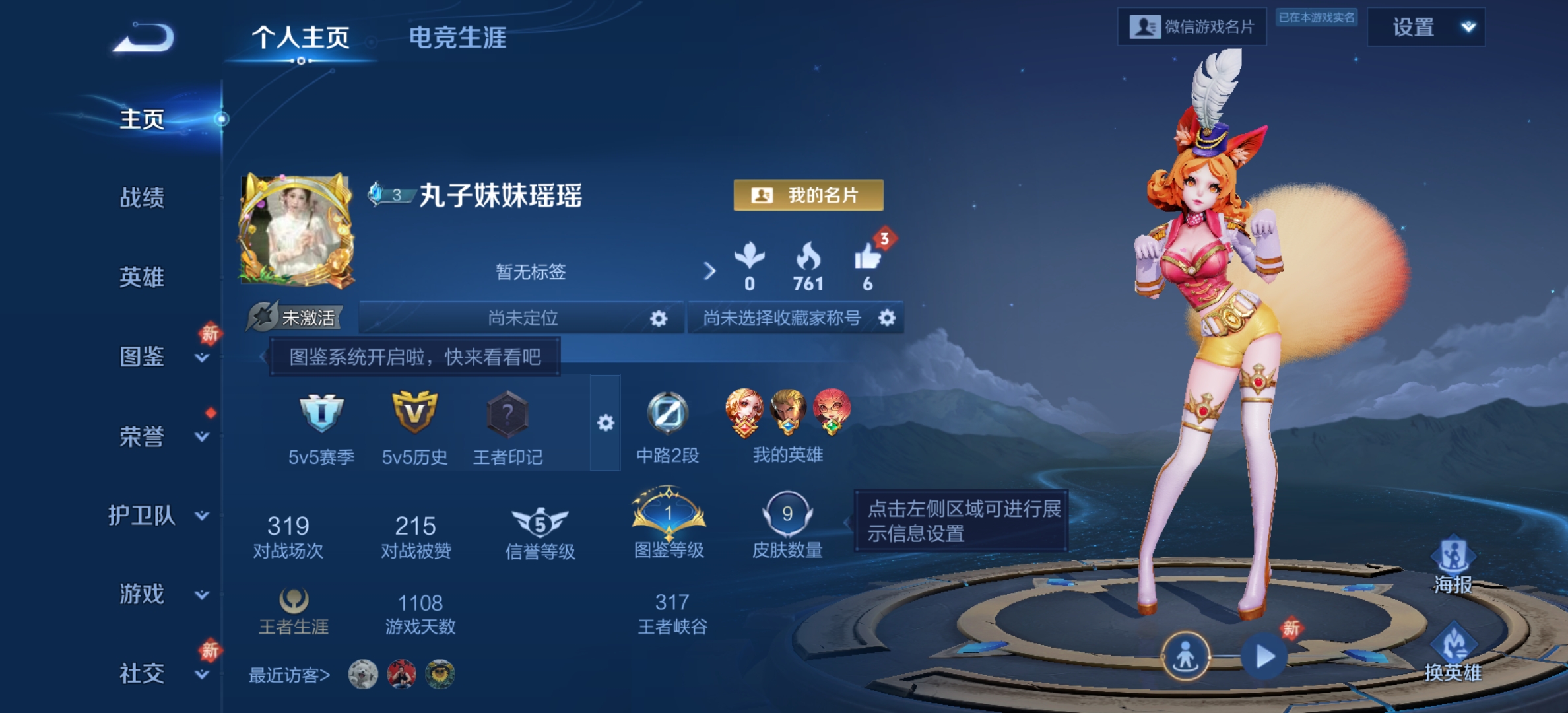 王者荣耀陪玩服务