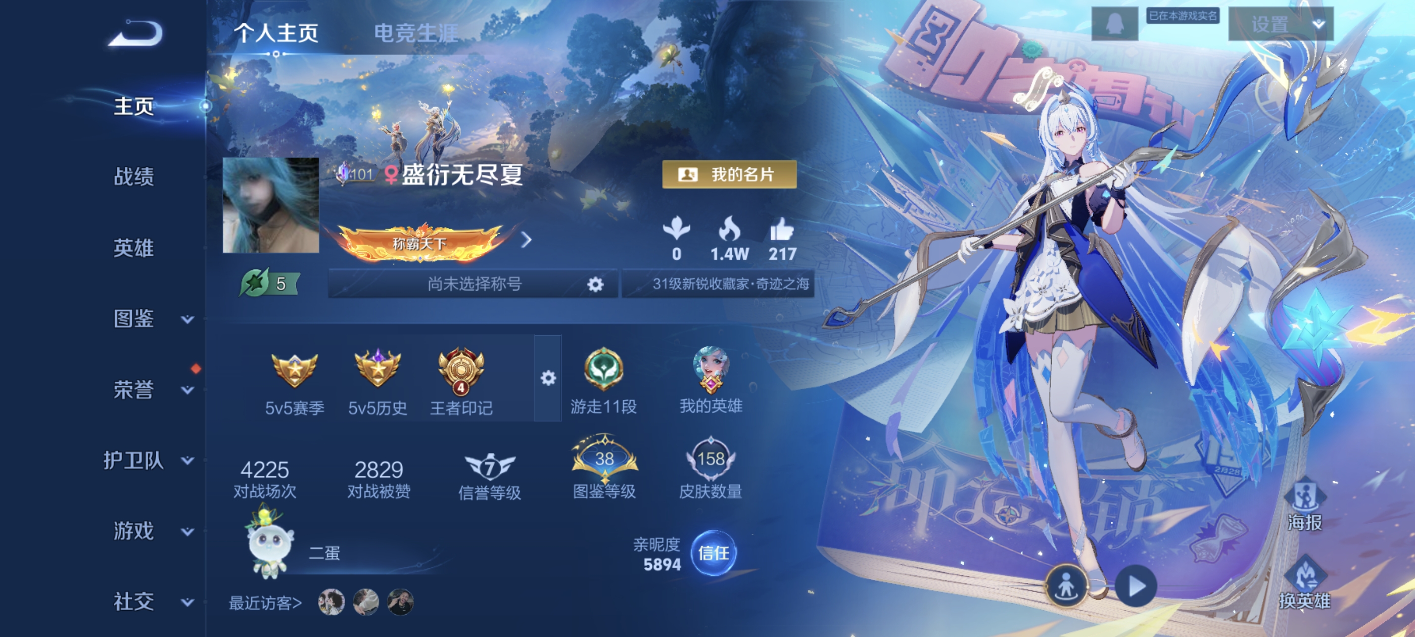 王者荣耀陪玩服务