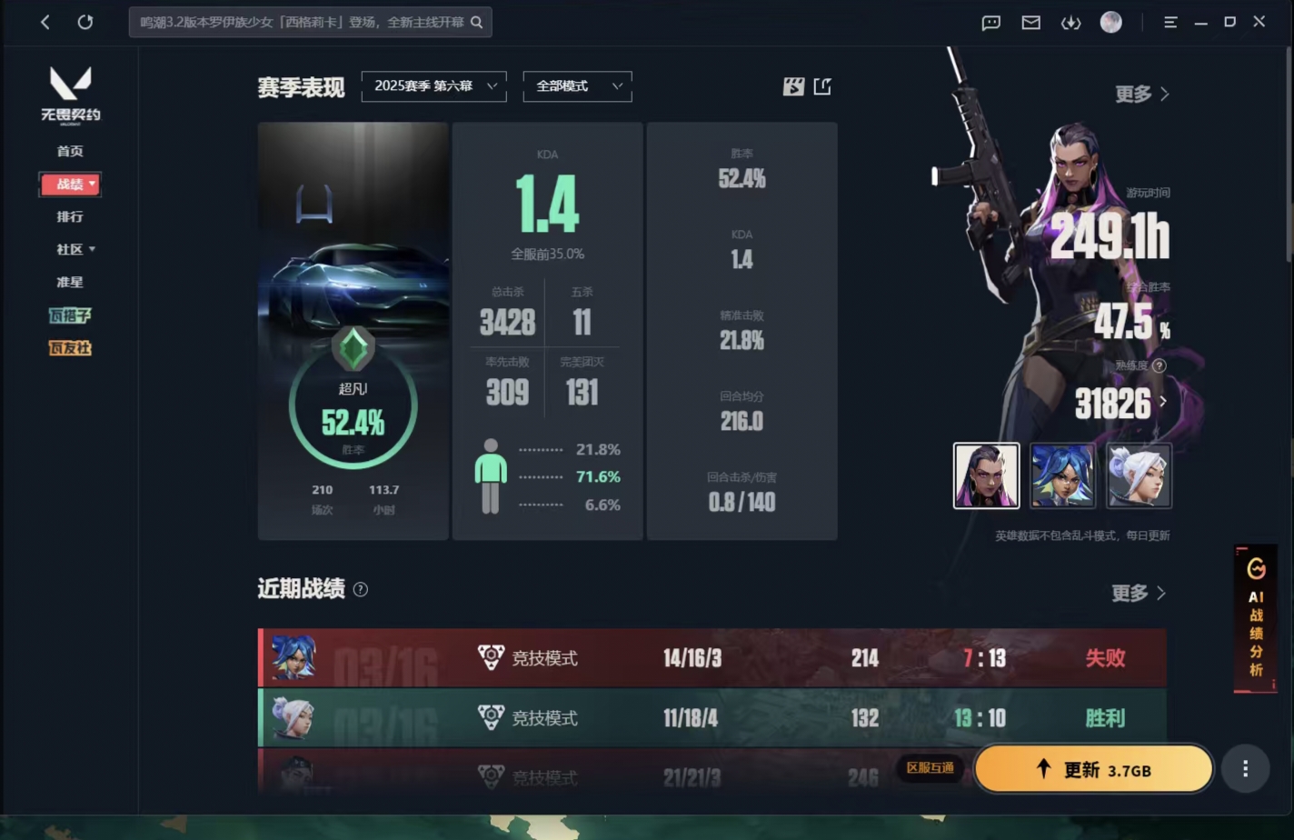 无畏契约陪玩服务