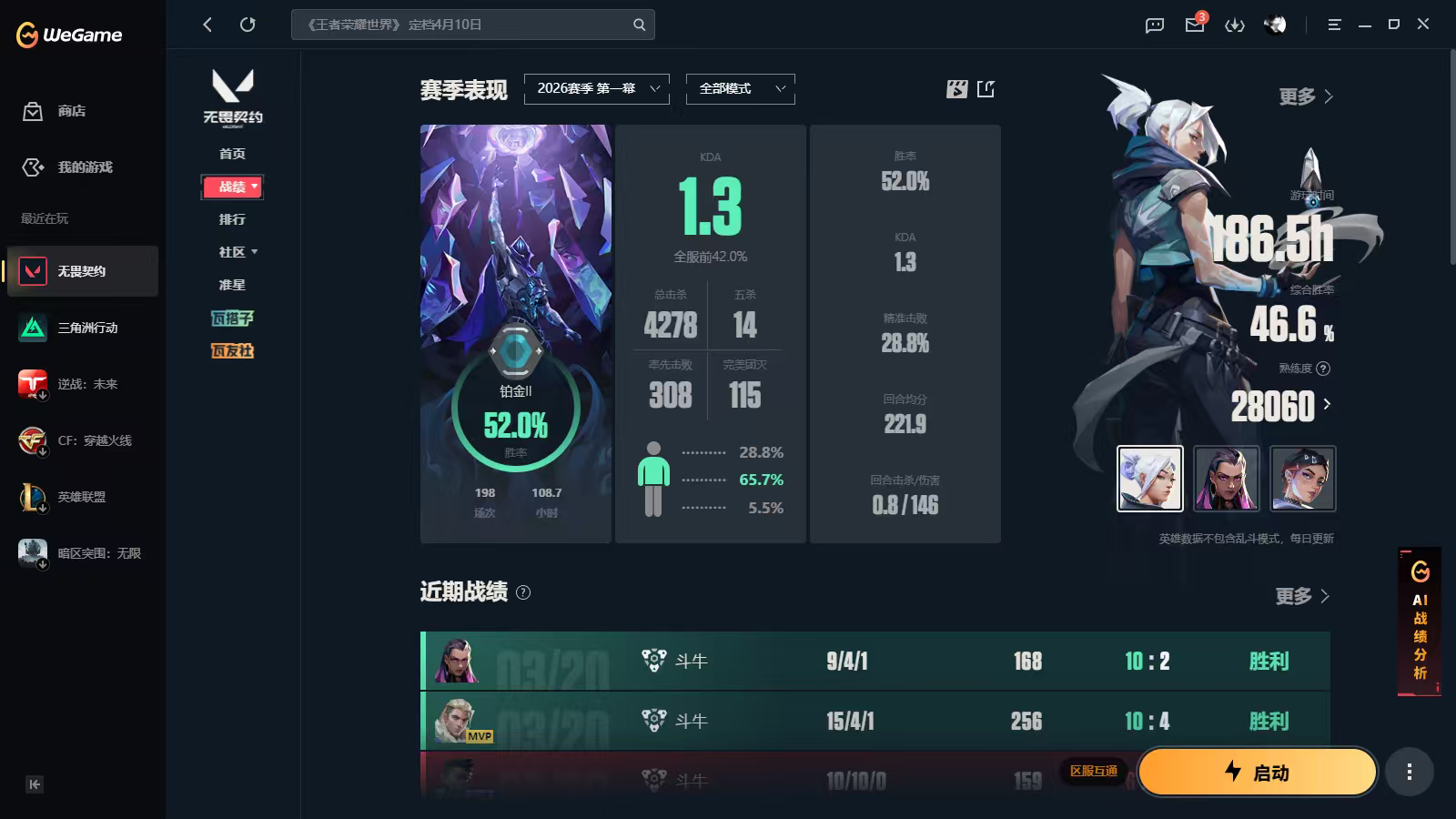 无畏契约陪玩服务