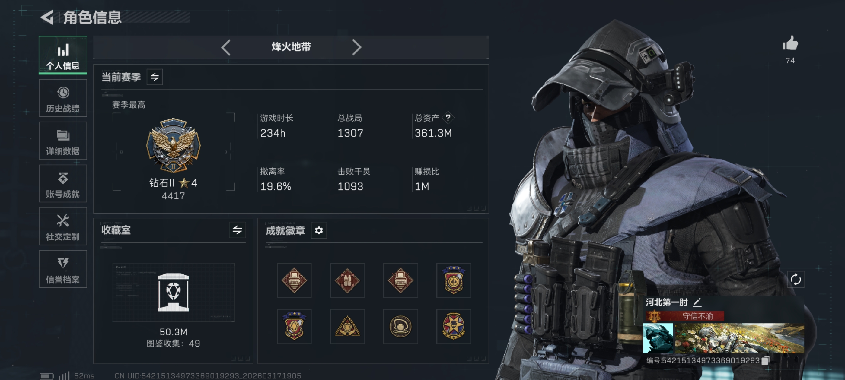 三角洲行动手游陪玩服务