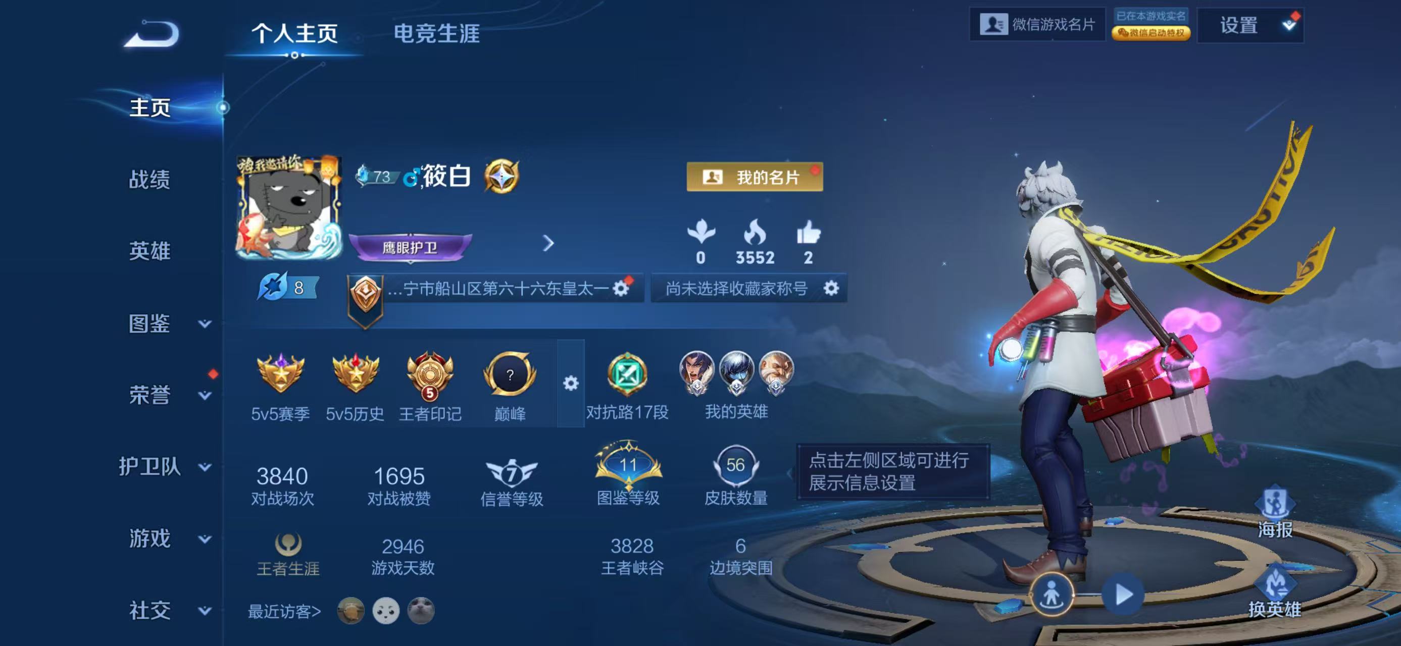 王者荣耀陪玩服务