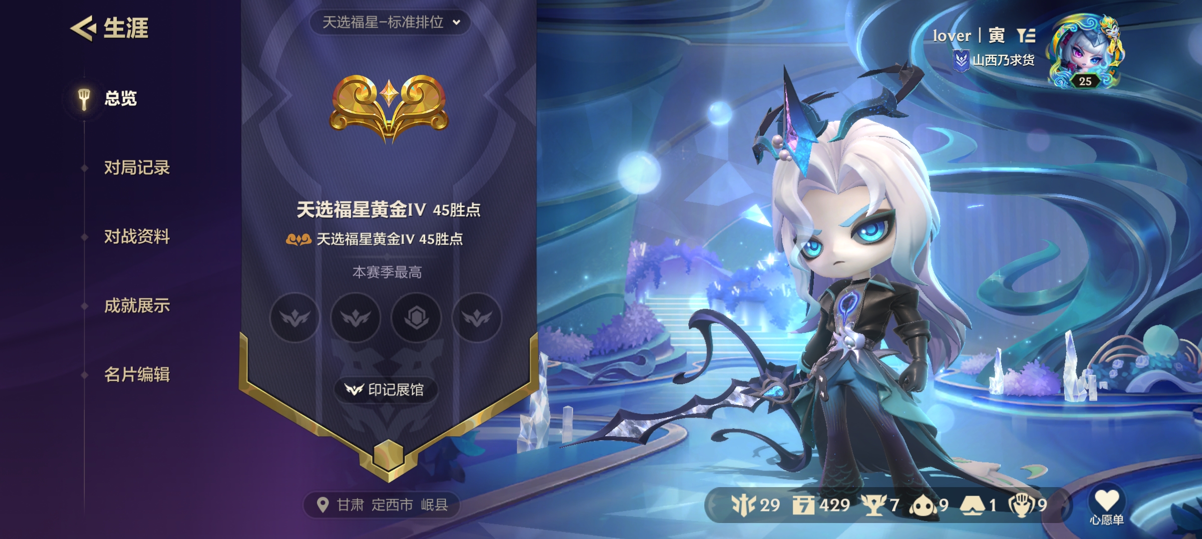 金铲铲之战陪玩服务