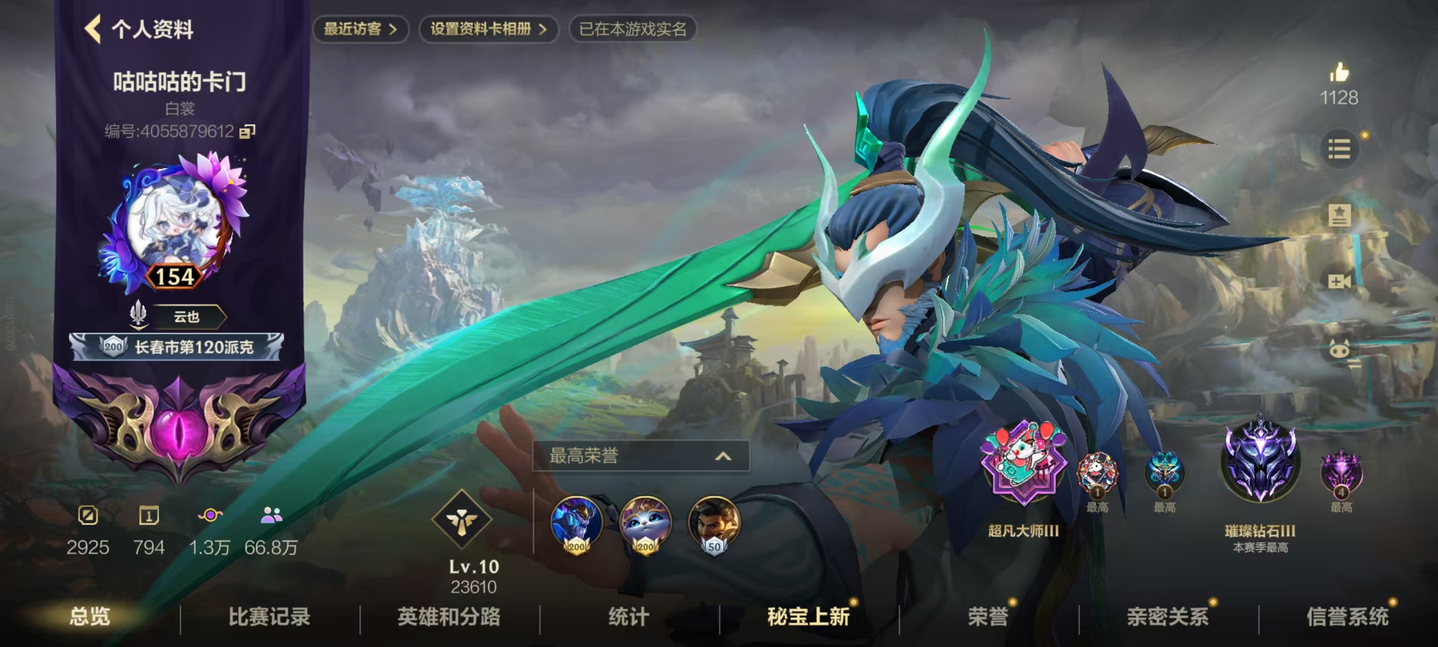 LOL手游陪玩服务