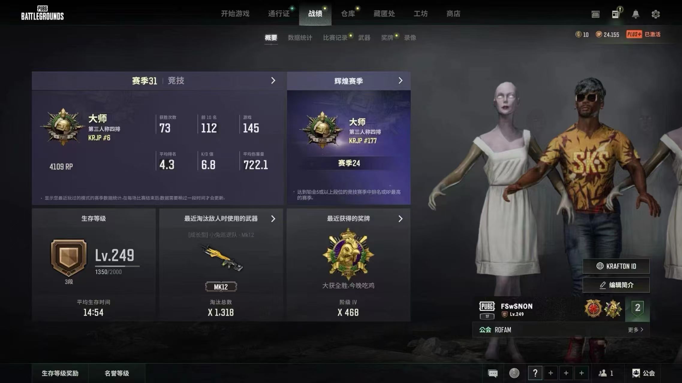 绝地求生陪玩服务