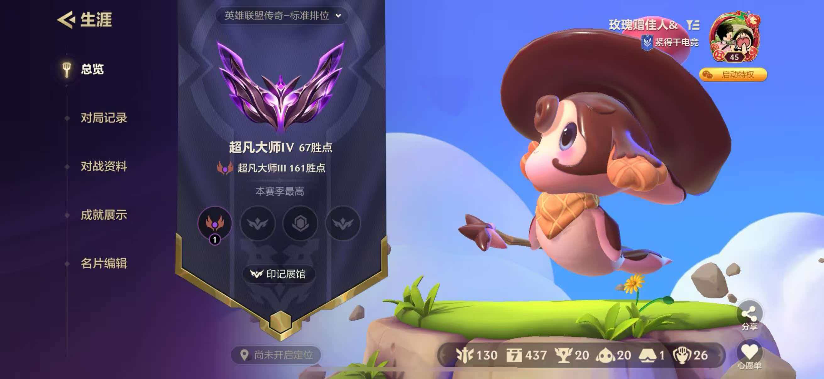 金铲铲之战陪玩服务