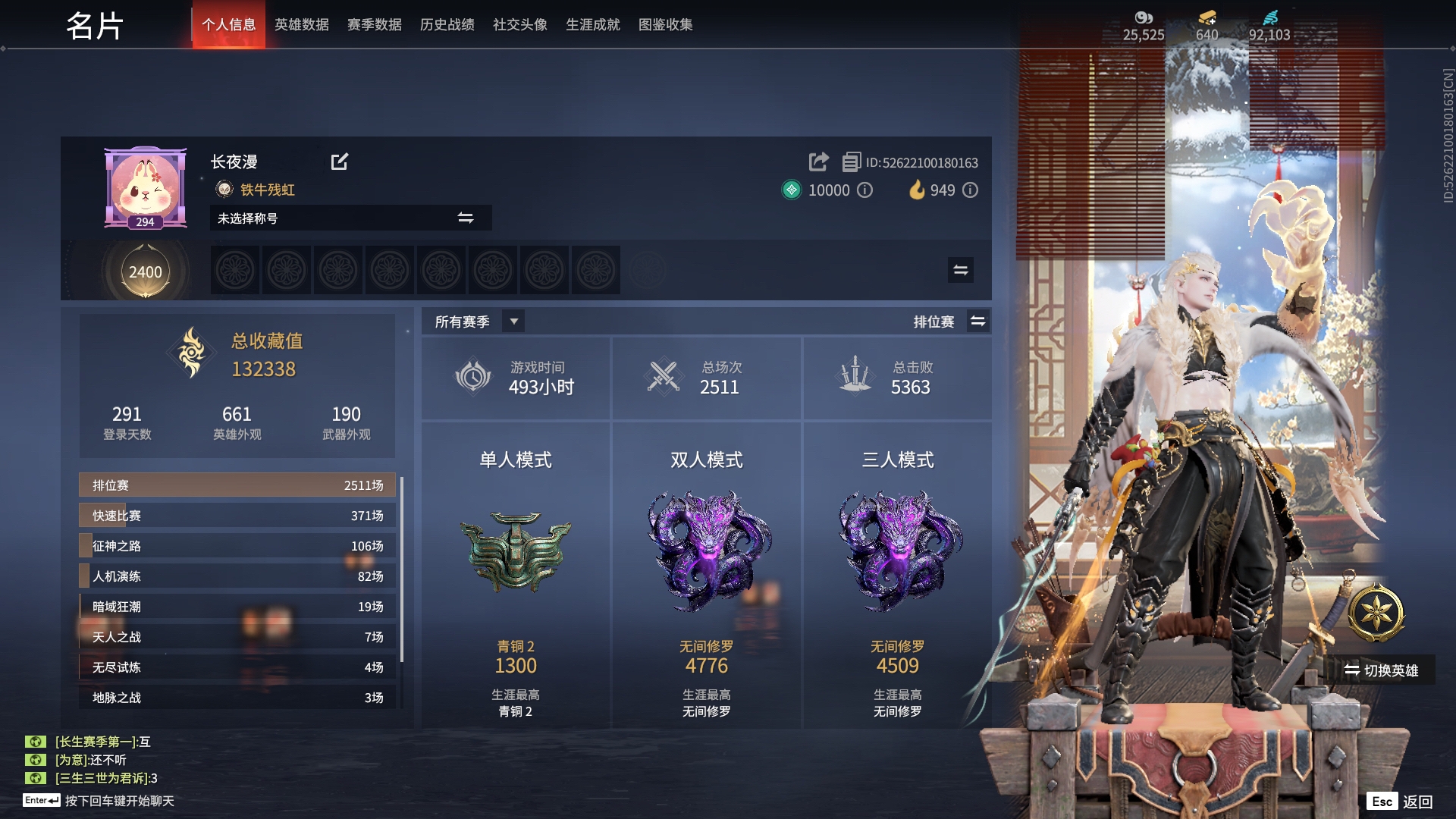 永劫无间陪玩服务