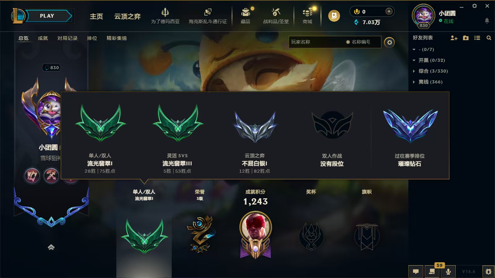 英雄联盟陪玩服务