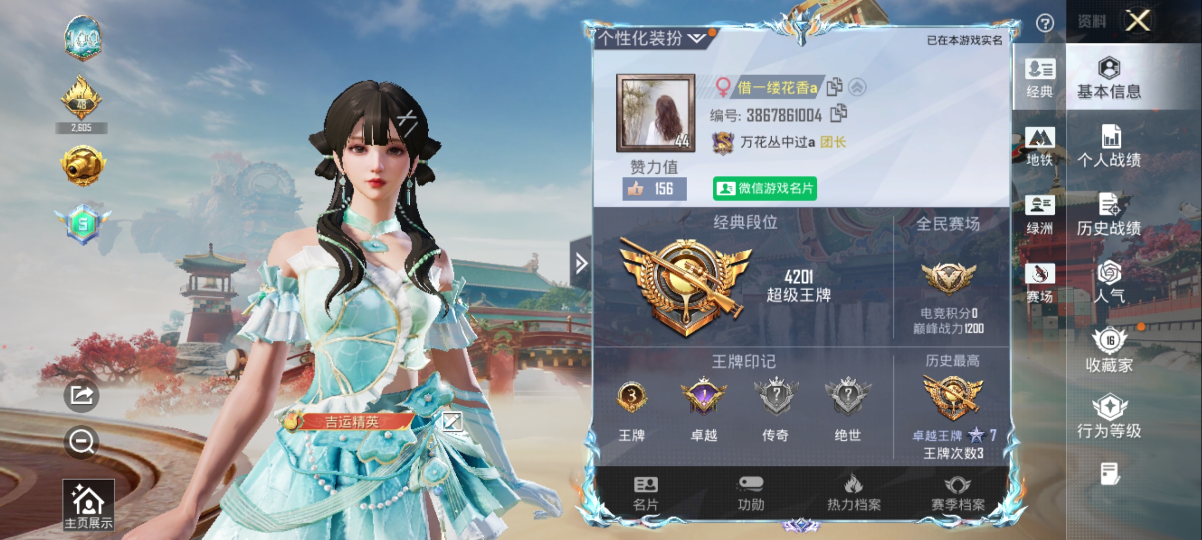 和平精英陪玩服务