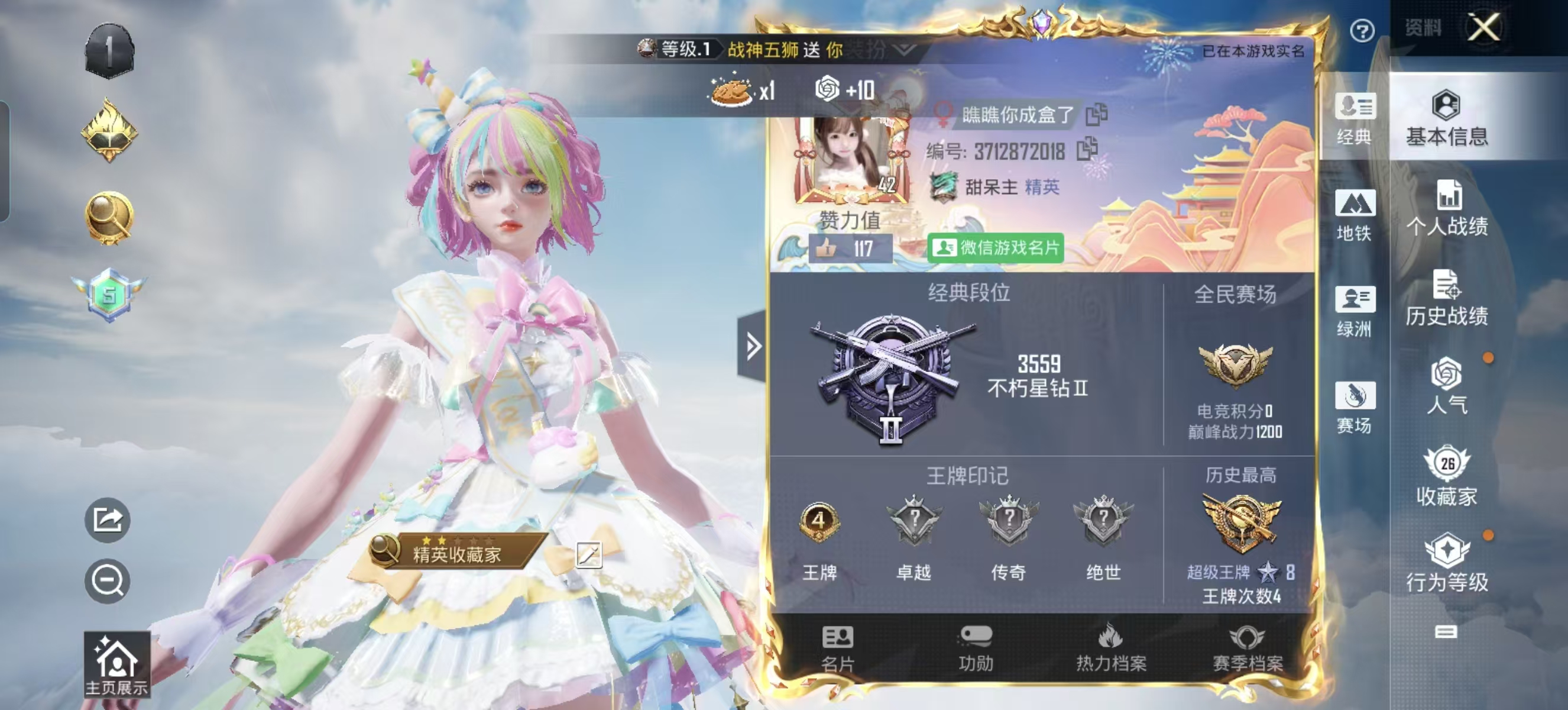 和平精英陪玩服务