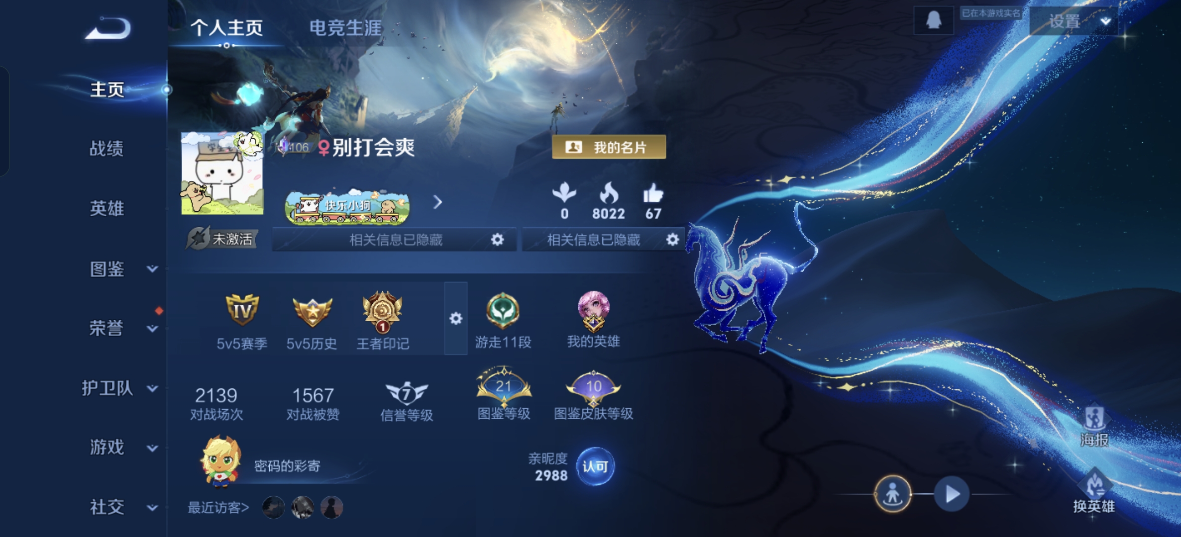 王者荣耀陪玩服务