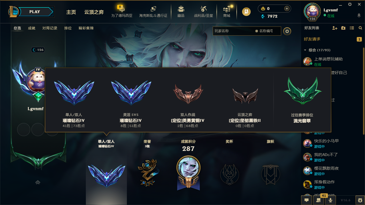 英雄联盟陪玩服务