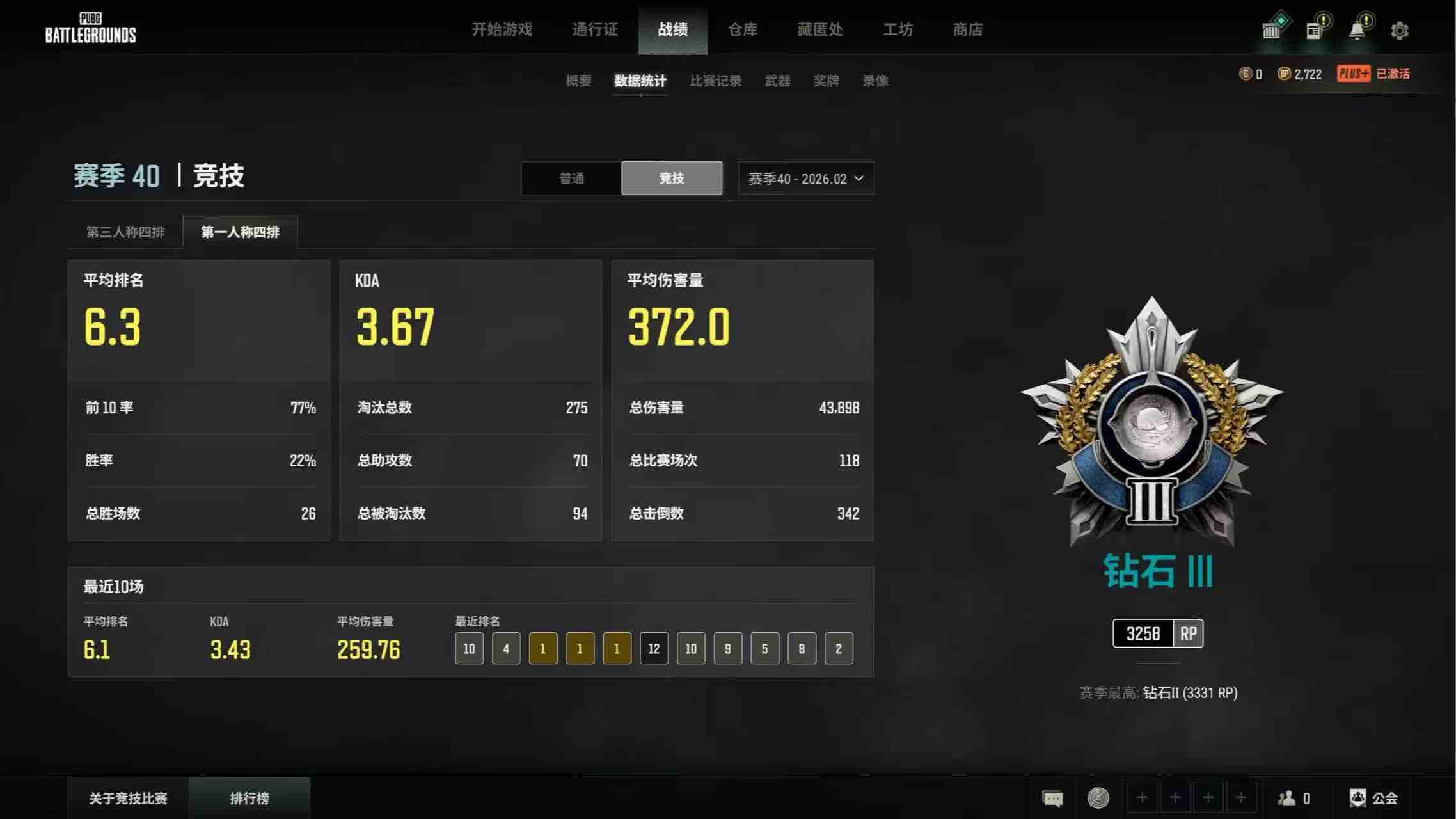 绝地求生陪玩服务