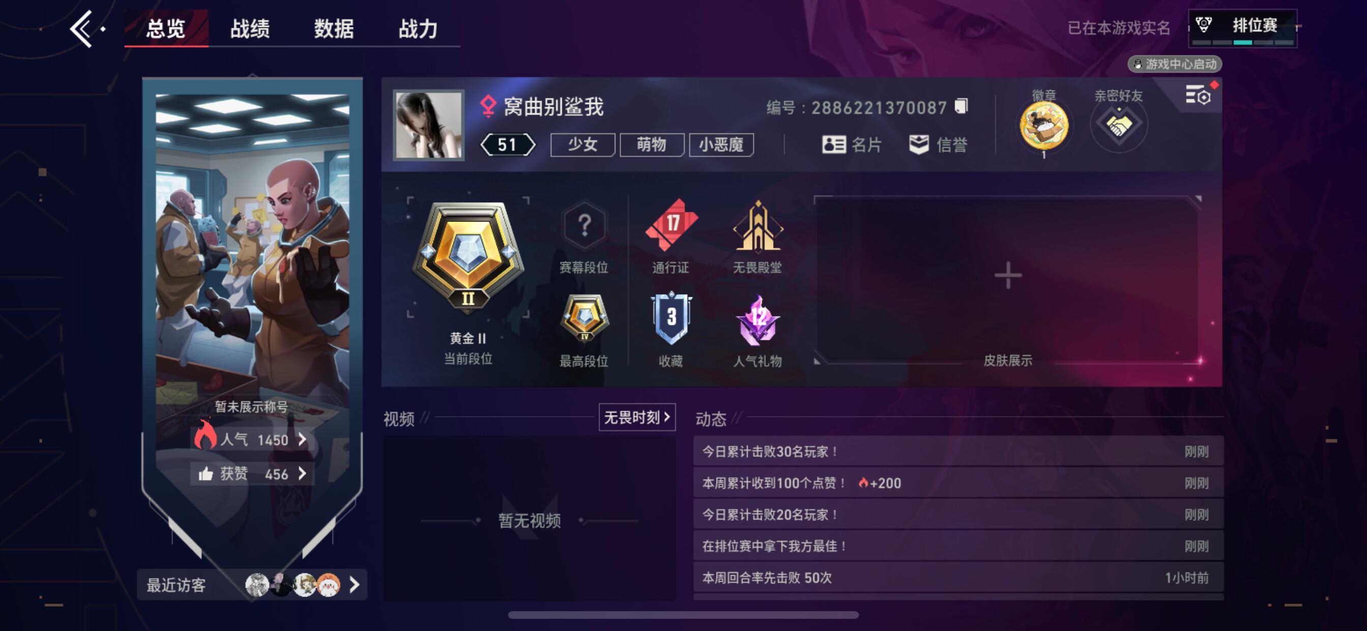 无畏契约陪玩服务