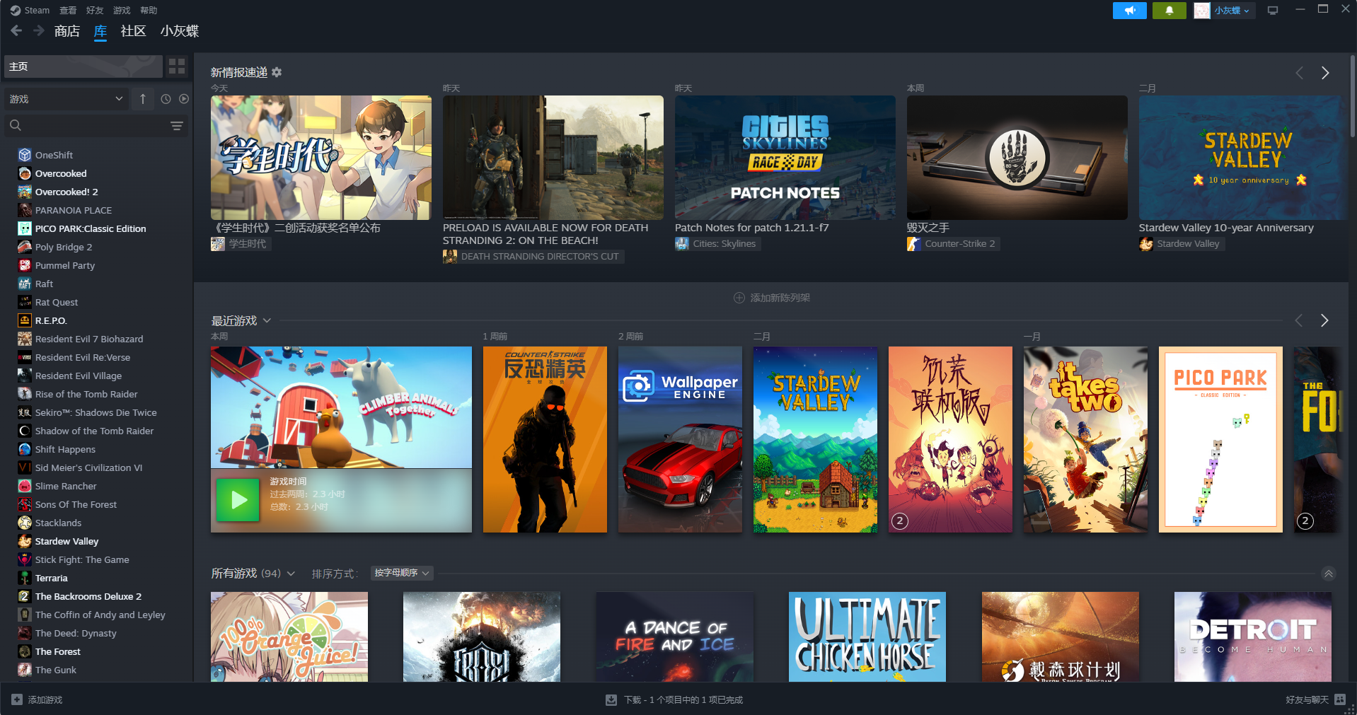 Steam专区陪玩服务