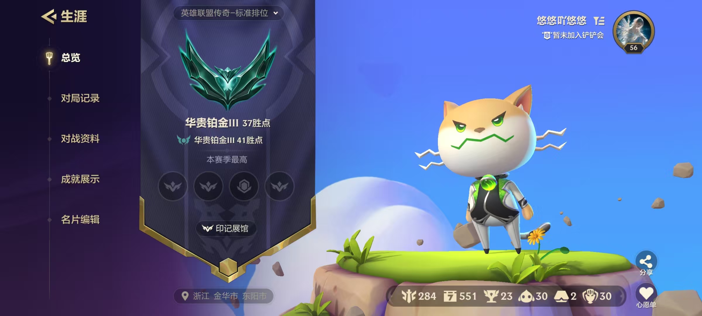 金铲铲之战陪玩服务