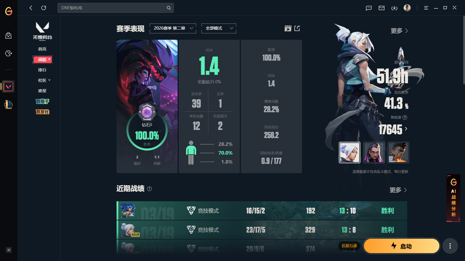 无畏契约陪玩服务