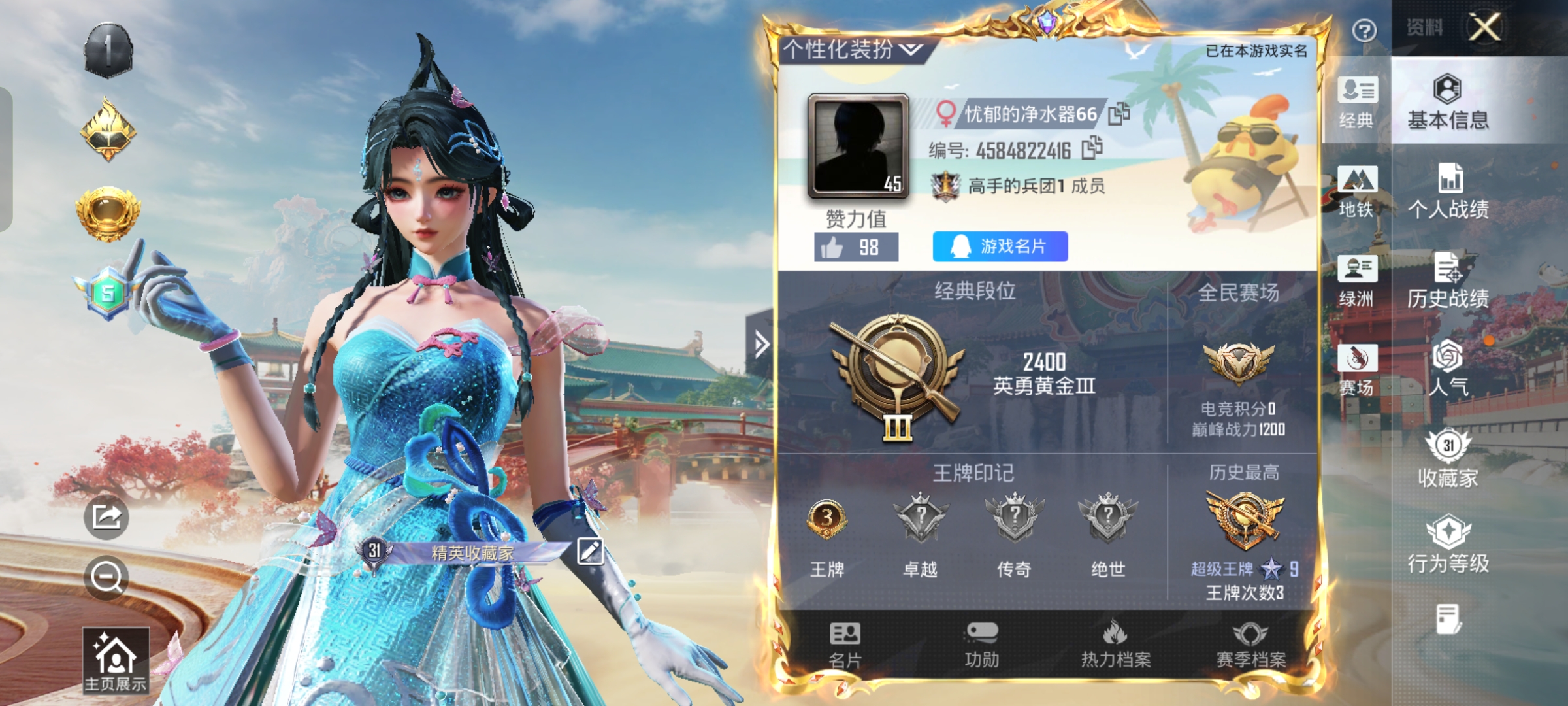 和平精英陪玩服务