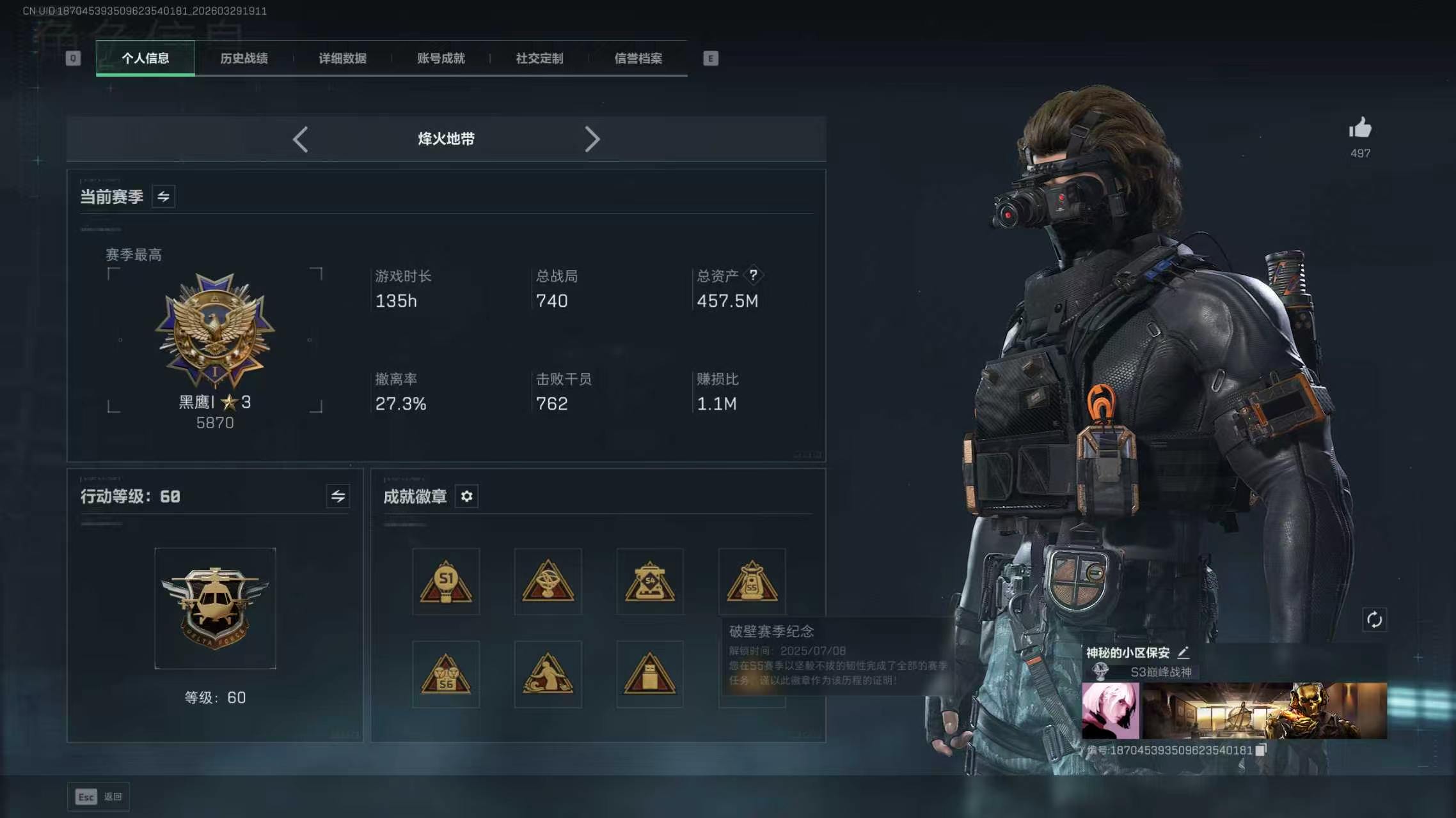 三角洲行动陪玩服务