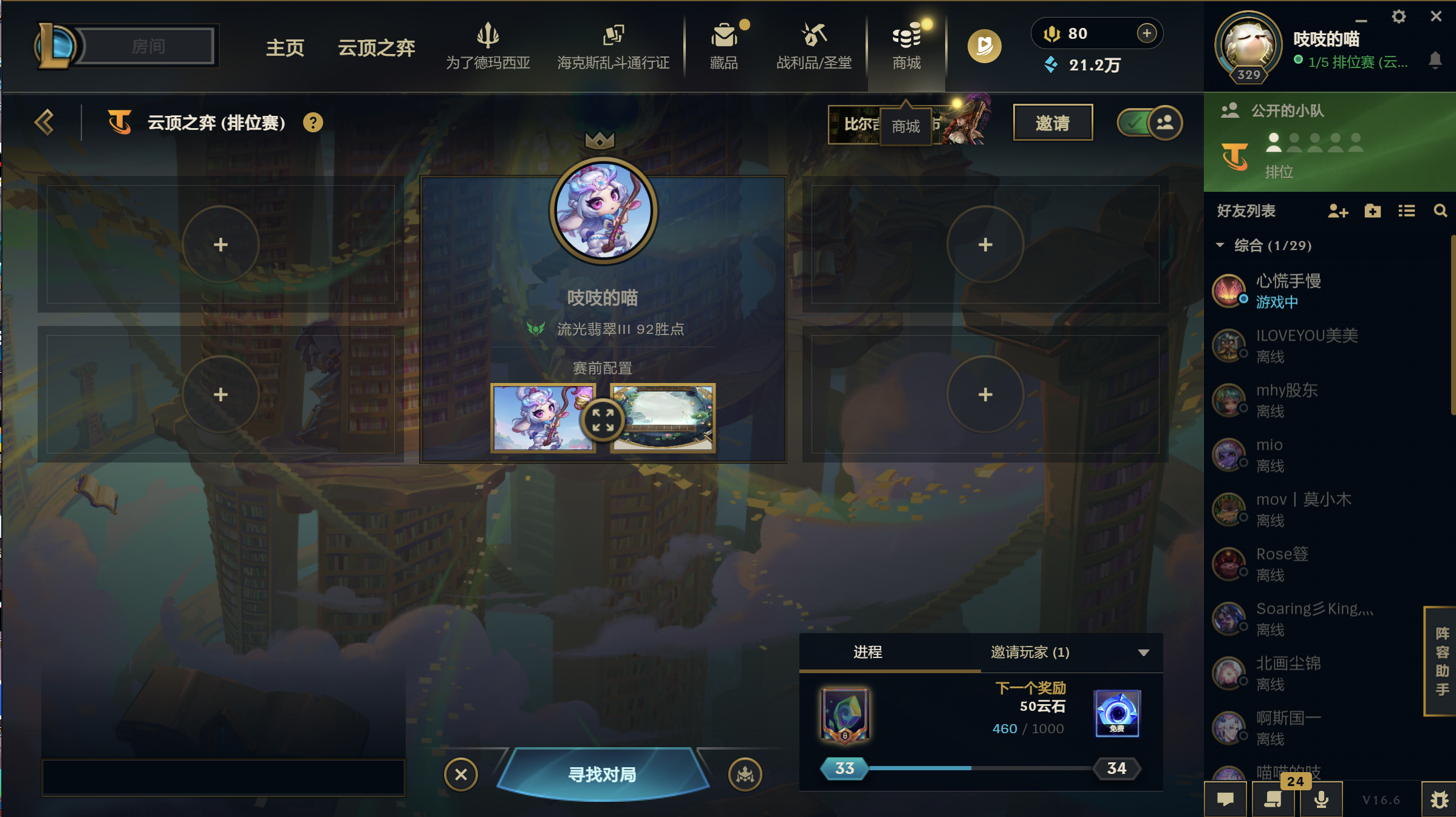 云顶之弈陪玩服务