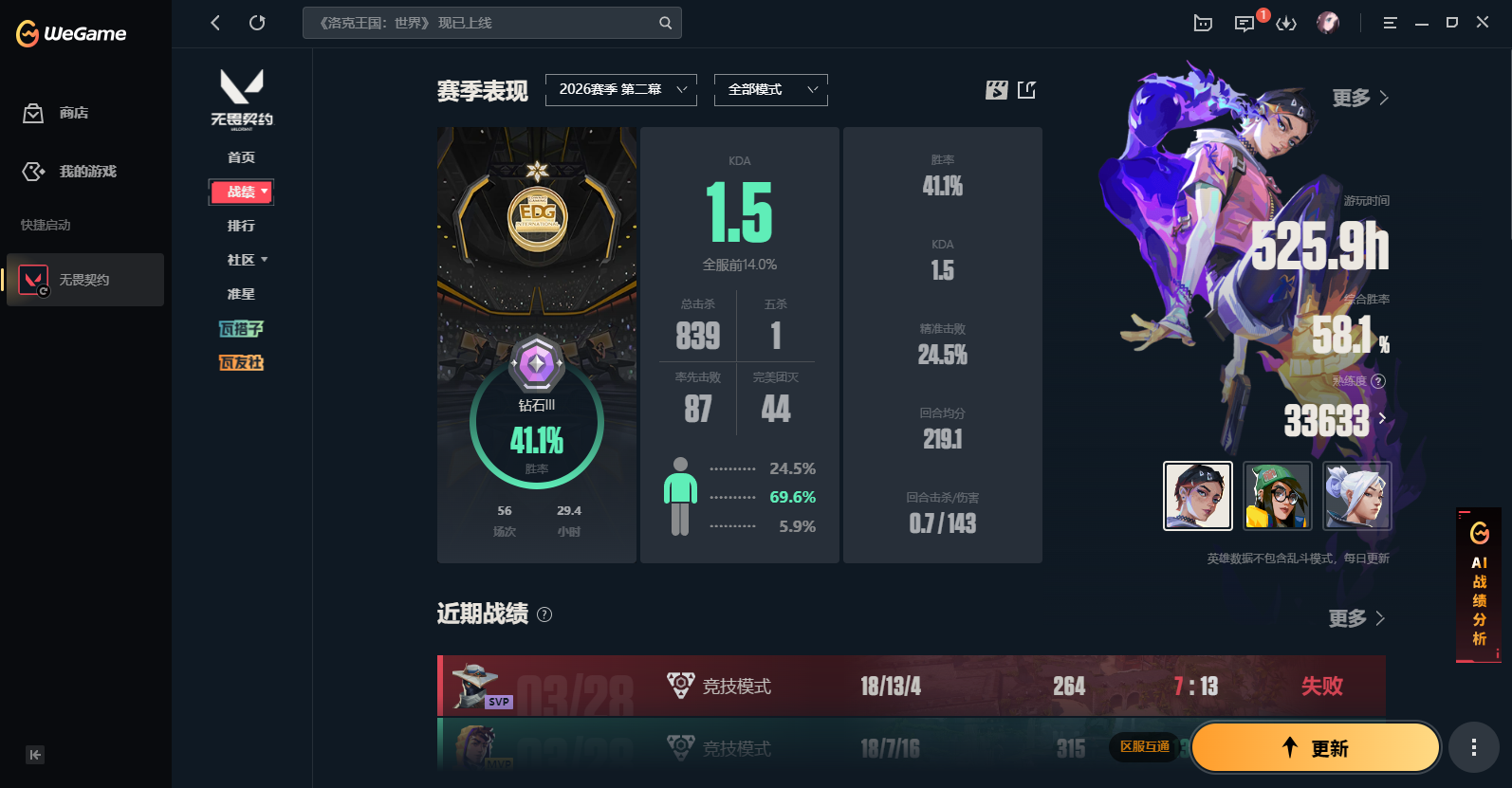 无畏契约陪玩服务