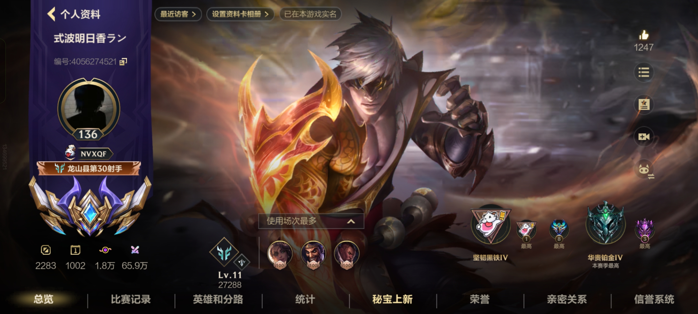 LOL手游陪玩服务