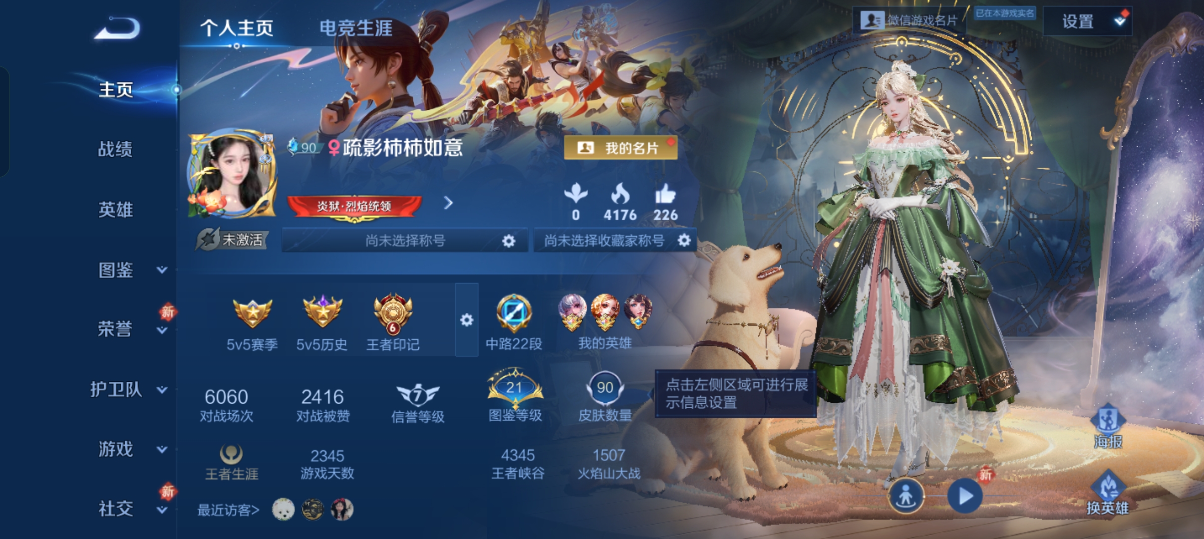 王者荣耀陪玩服务