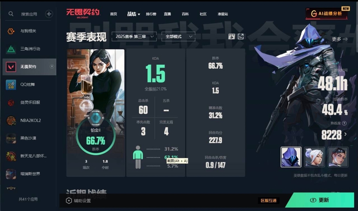 无畏契约陪玩服务