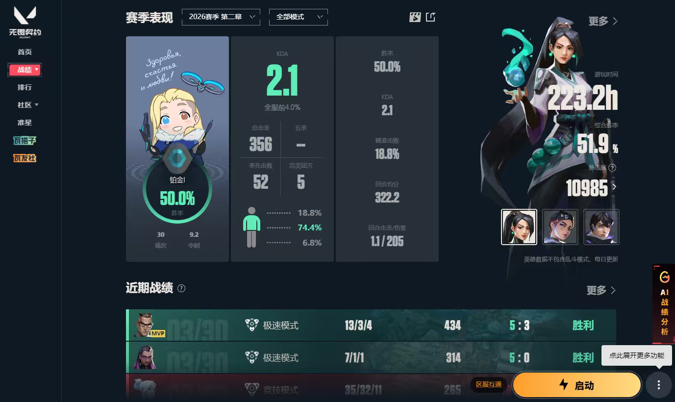 无畏契约陪玩服务