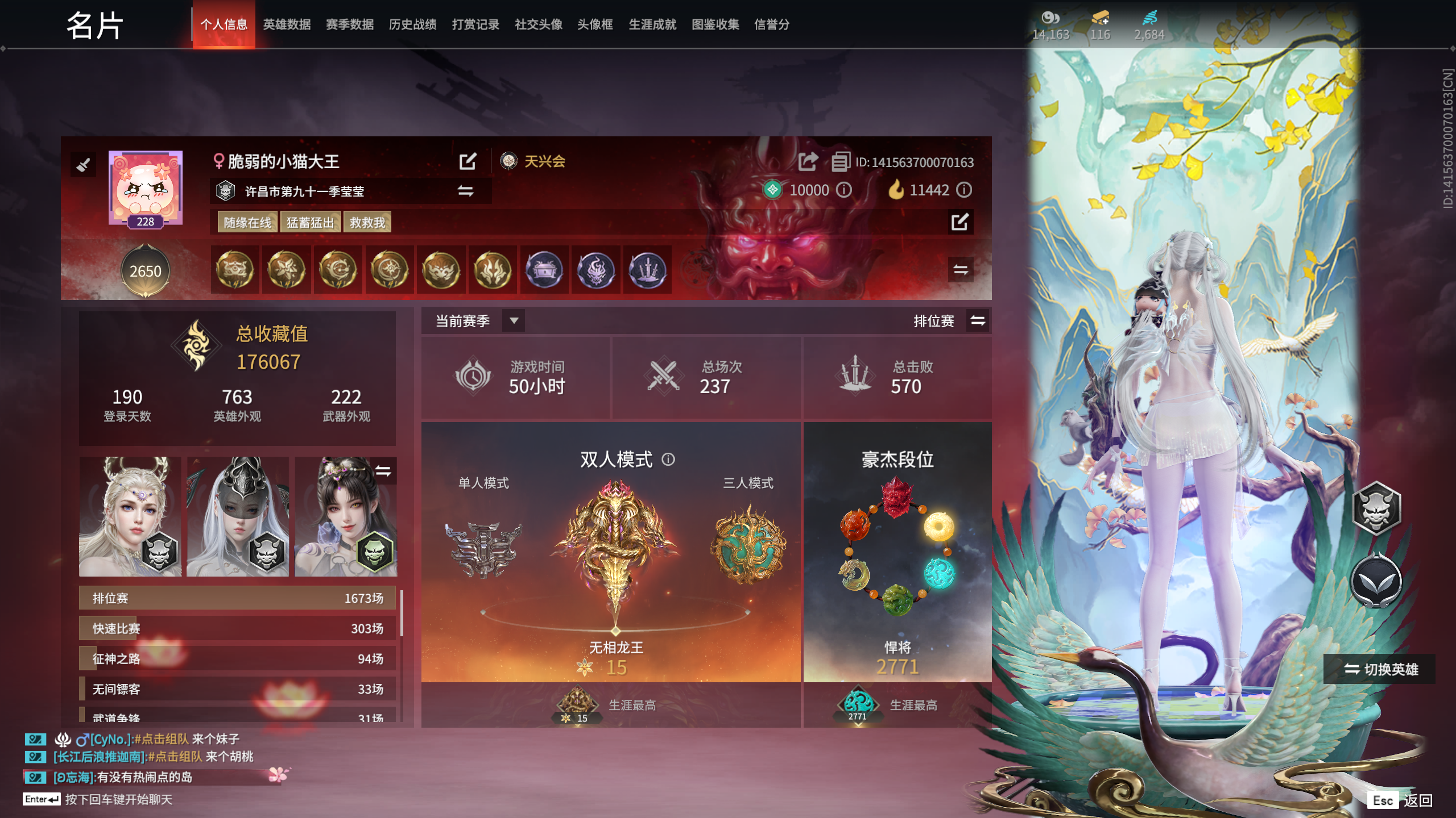 永劫无间陪玩服务