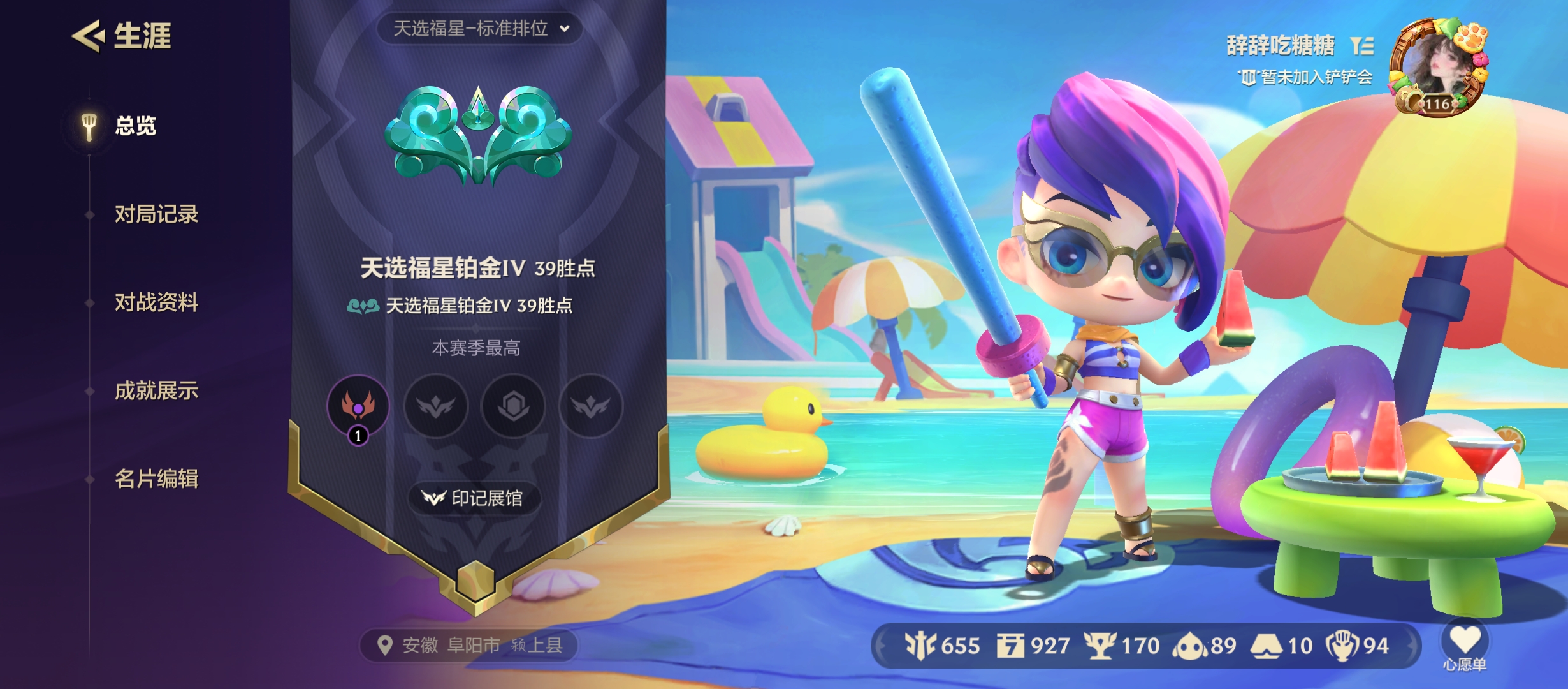 金铲铲之战陪玩服务