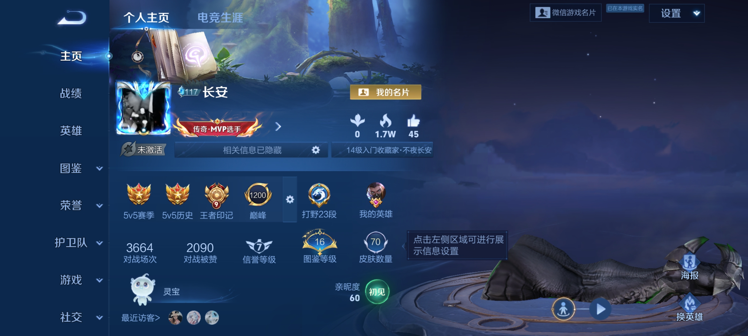 王者荣耀陪玩服务