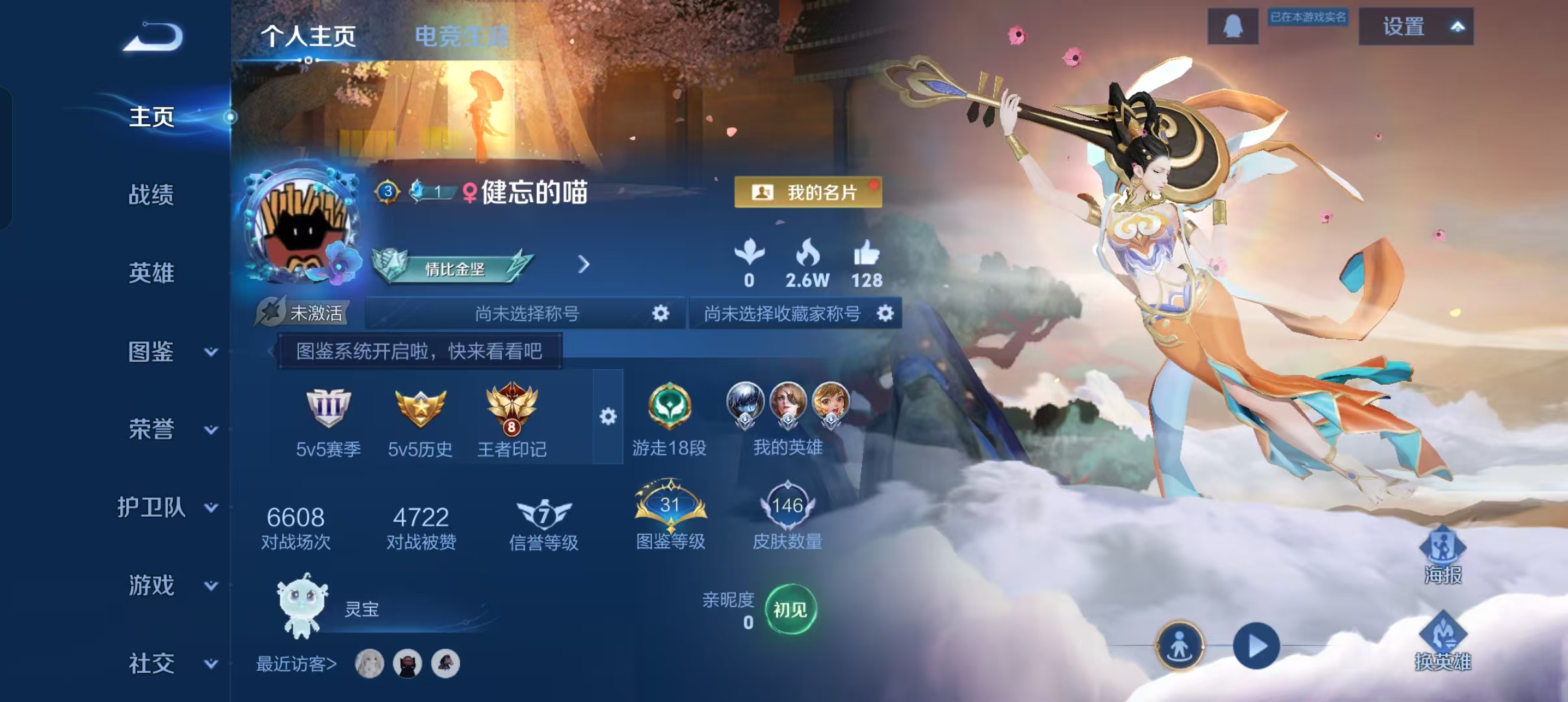 王者荣耀陪玩服务