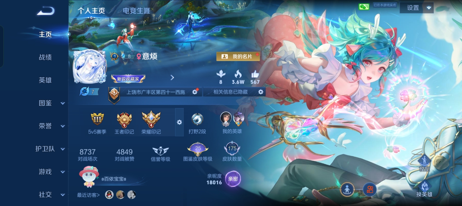 王者荣耀陪玩服务