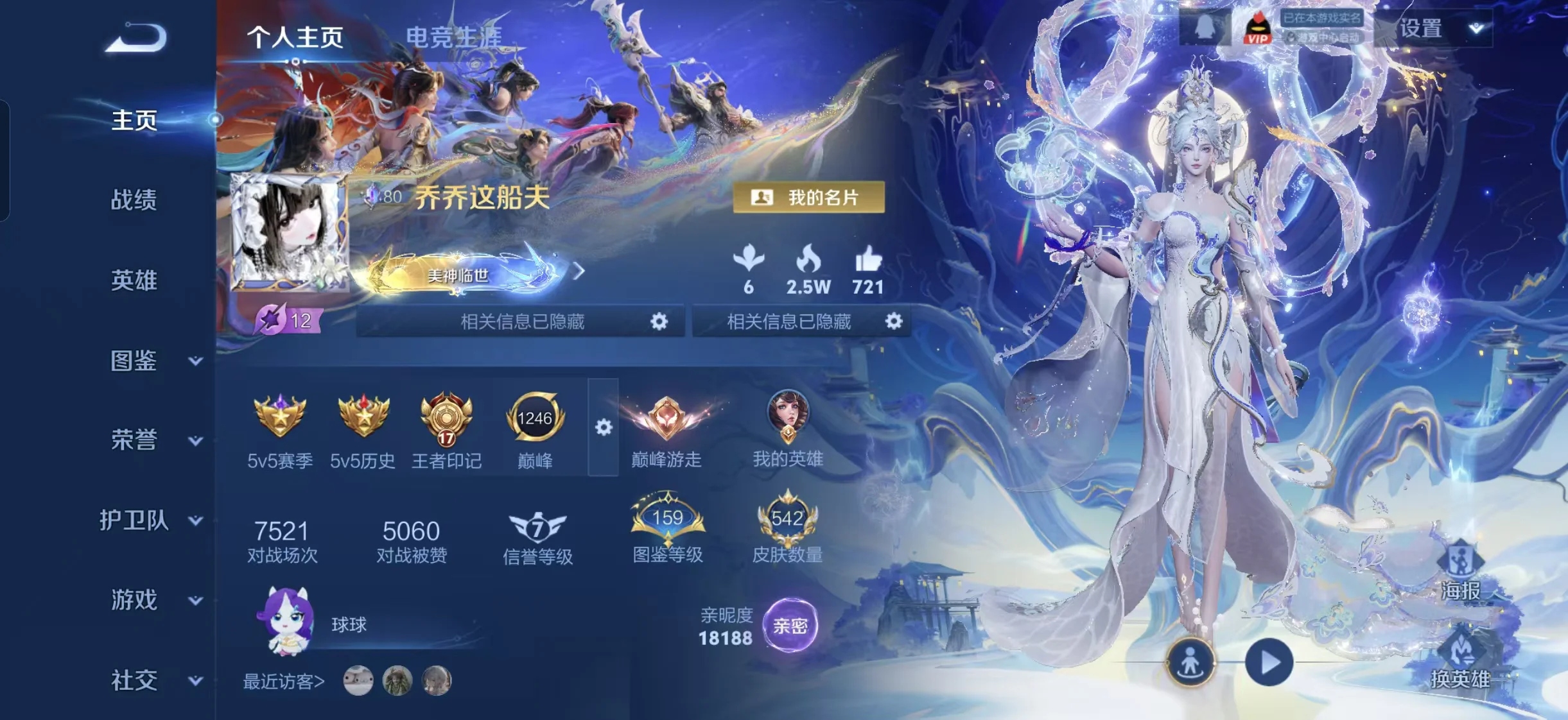 王者荣耀陪玩服务