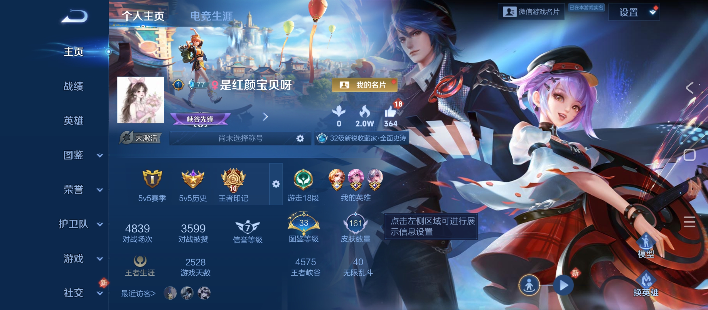 王者荣耀陪玩服务