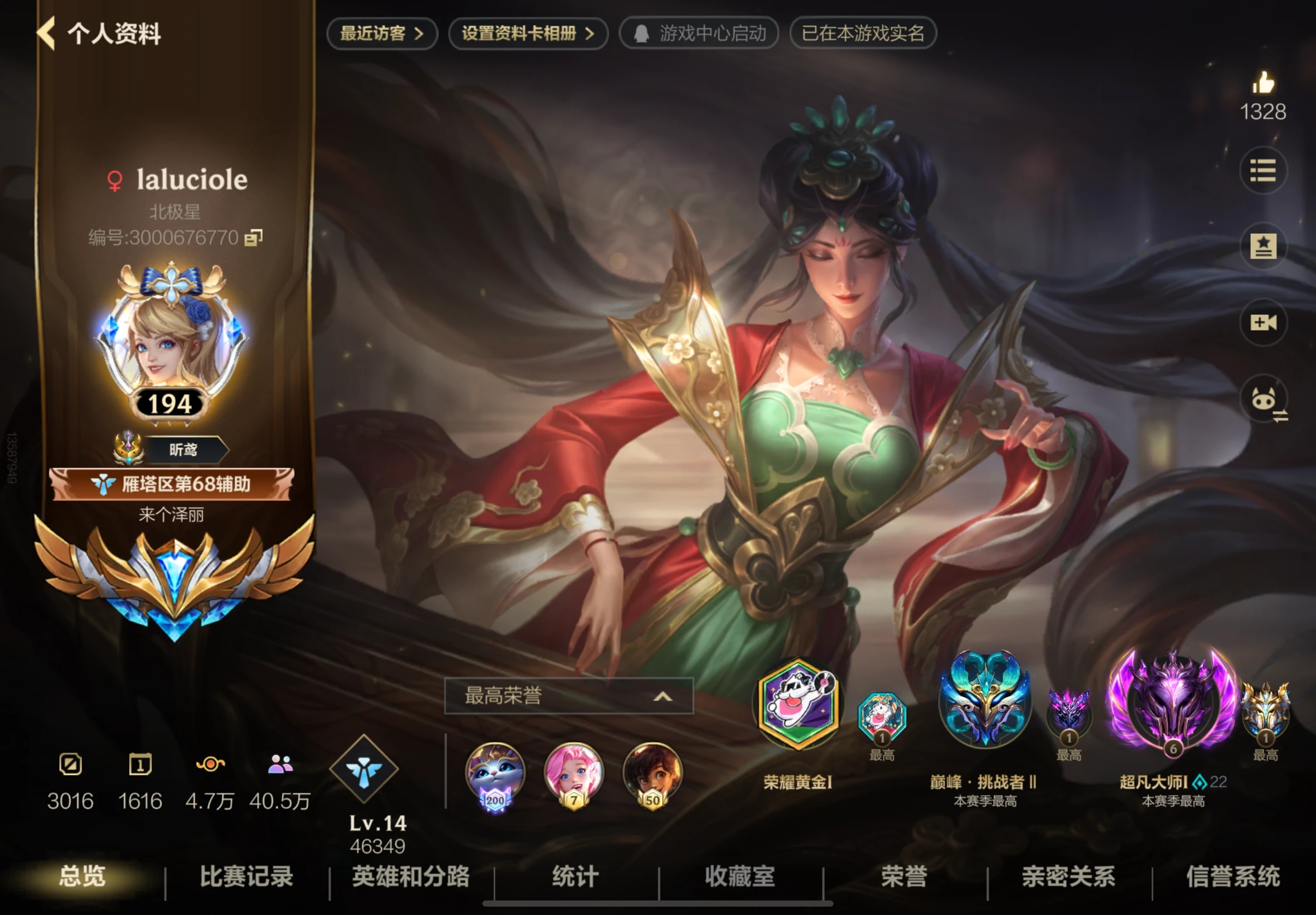 LOL手游陪玩服务