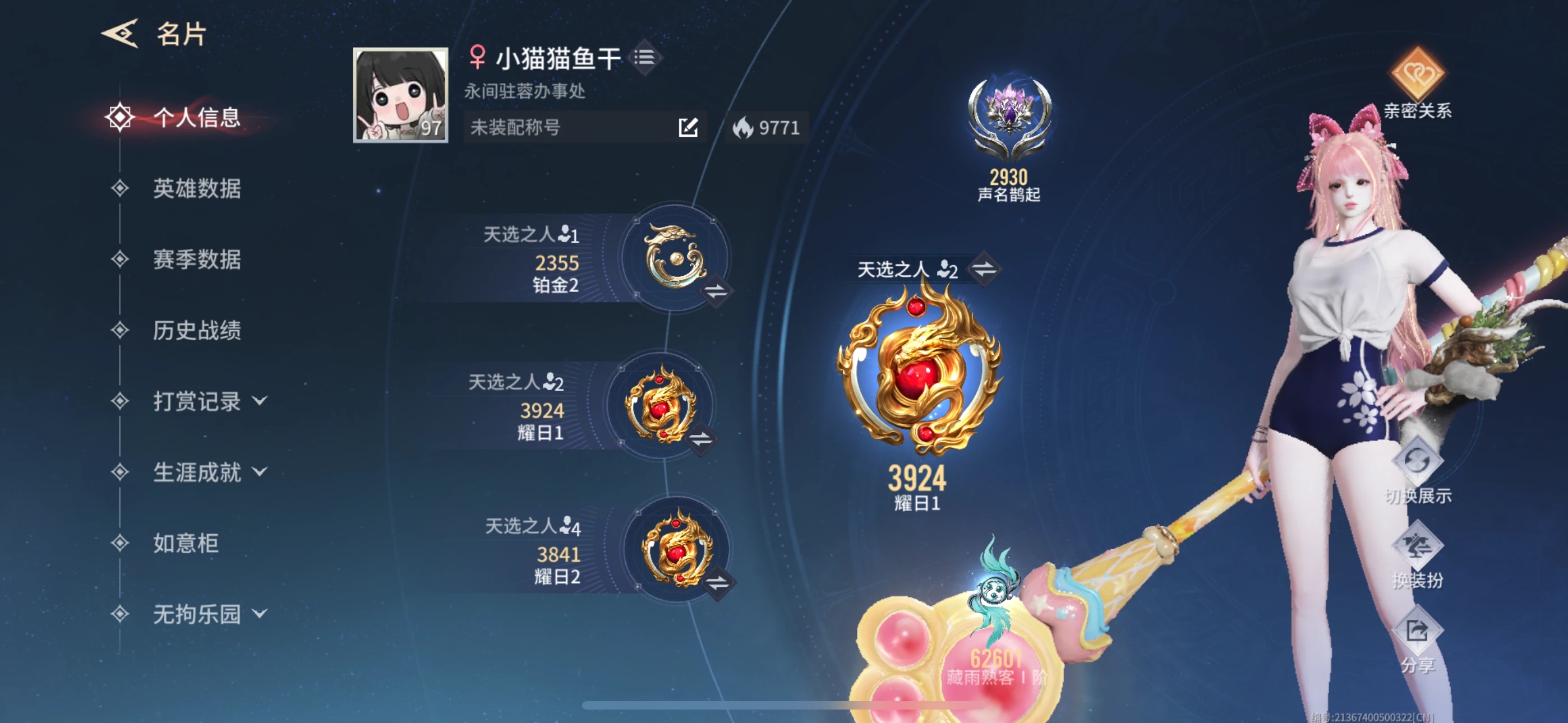 永劫无间手游陪玩服务