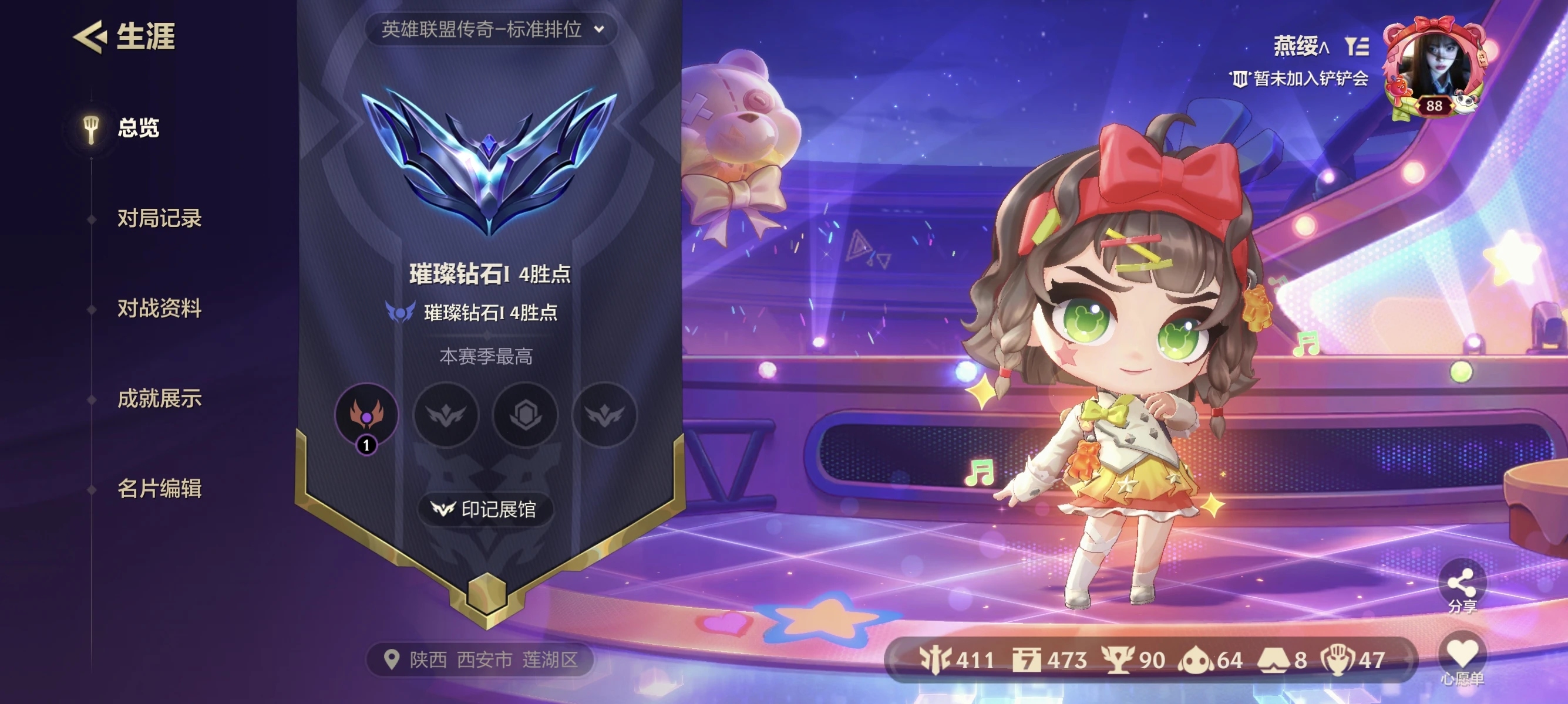 金铲铲之战陪玩服务