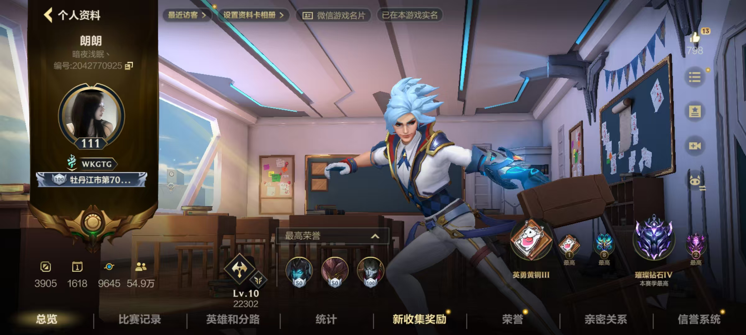 LOL手游陪玩服务